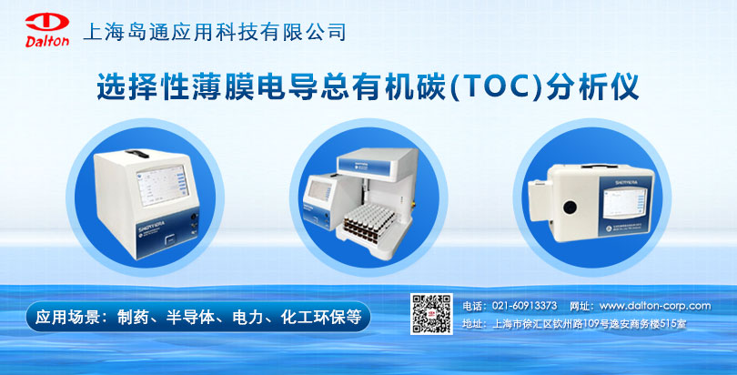 上海岛通应用科技有限公司产品介绍
