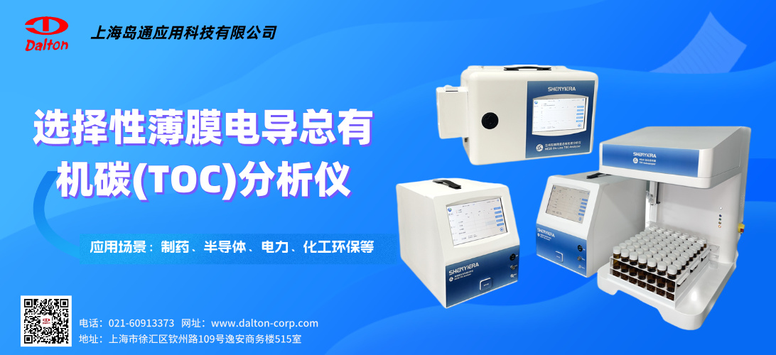 上海岛通应用科技有限公司产品介绍